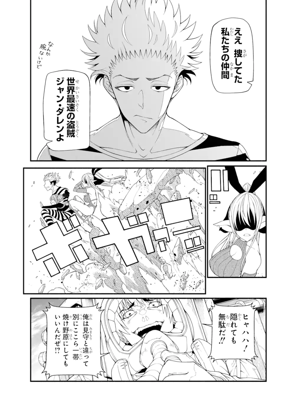 Isekai Cheat Breakers - Chapter 10.1 - Page 9